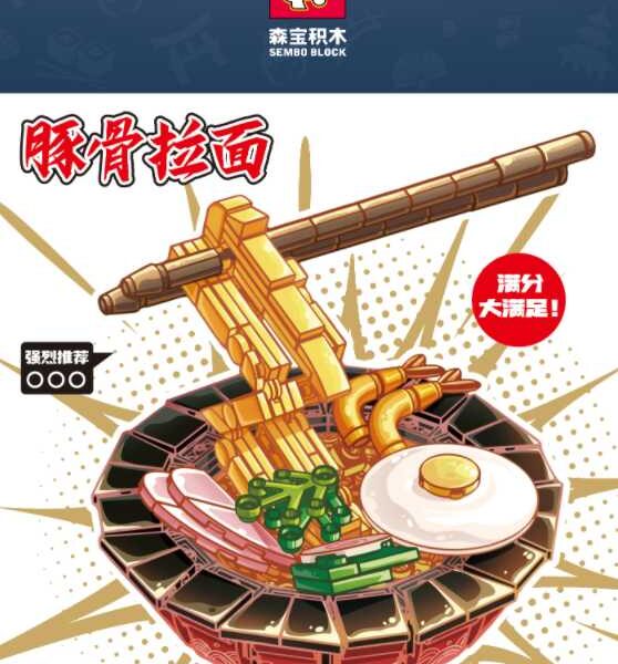 Σετ κατασκευών DIY με τουβλάκια - Sushi - 601413 - 359515